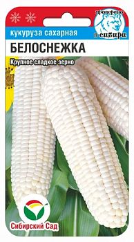 Кукуруза Белоснежка ц/п 10шт СибС