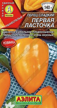 Перец сладкий Первая ласточка ц/п Аэлита*29