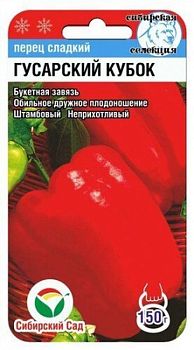 Перец Гусарский кубок ц/п 15шт СибС
