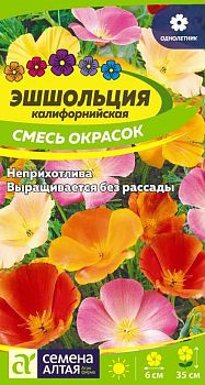 Цветы Эшшольция Смесь окрасок/Сем Алт/цп 0,1 гр. (2029)