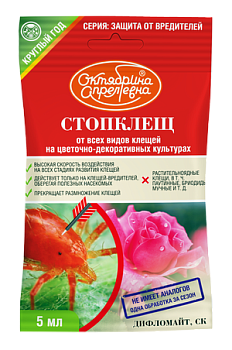 Дифломайт СтопКлещ 5мл/100м2 цветочные (паут.клещ) ОкАп 1/40
