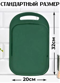 Доска разделочная пласт (полынь) ОНЕСТ 20*32 ДП-02