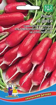 Редис 18 дней ц/п Марс