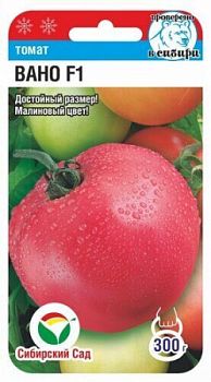 Томат Вано F1 ц/п 15шт СибС