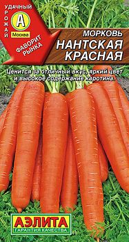 Морковь Нантская красная без сердцевины ц/п Аэлита*29