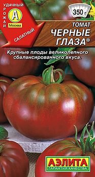 Томат Черные глаза ц/п  Аэлита*29