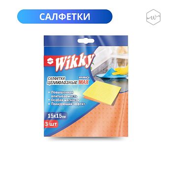 Салфетка для уборки 3шт целлюлозные Wikky 1/50