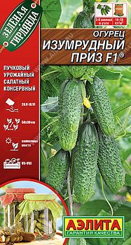 Огурец Изумрудный приз ц/п Аэлита*29