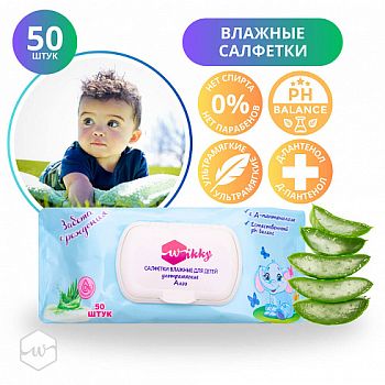 Салфетки влажные Wikky Детские (уп50шт) с Алое ультрамягкие /24шт