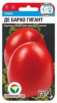 Томат Де барао гигант ц/п 20шт СибС 
