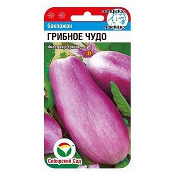 Баклажан Грибное чудо ц/п 20шт СибС