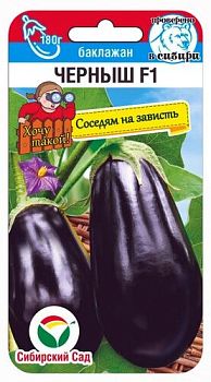 Баклажан Черныш F1 ц/п 10шт СибС