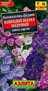 Цветы Колокольчик Ванильные облака ц/п Аэлита*29