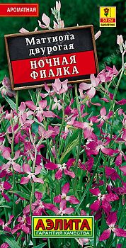 Цветы Маттиола Ночная фиалка ц/п Аэлита*28 од