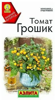 Томат Грошик ц/п Аэлита*29 