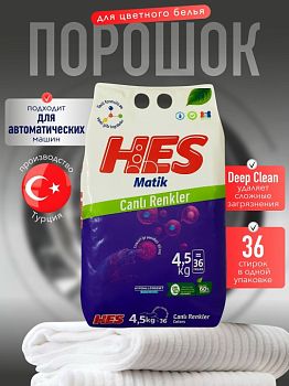 Порошок стир Hes для цвет 4,5 кг (4)