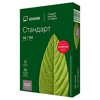 Бумага Илим "Стандарт" А4 500л