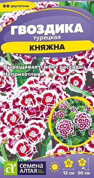 Цветы Гвоздика турецкая Княжна/Сем Алт/двулетн.цп 0,1 гр. (2029)