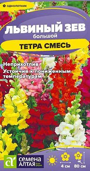 Цветы Львиный зев Тетра Смесь/Сем Алт/цп 0,1 гр. (2029)