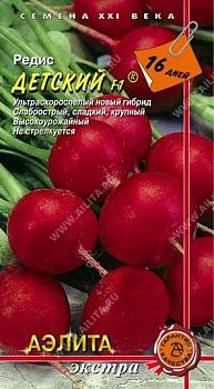 Редис Детский F1 ц/п Аэлита *29