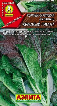 Горчица салатная Красный гигант ц\п Аэлита*29