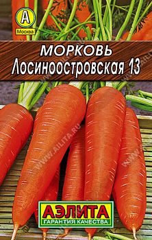 Морковь Лосиноостровская Лидер Аэлита*29