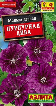 Цветы Мальва Пурпурная дива ц/п Аэлита *29