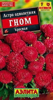 Цветы Астра Гном красная ц/п Аэлита*28