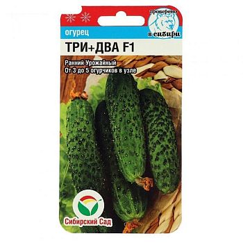 Огурец Три+Два F1 ц/п 5шт СибС