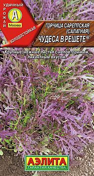 Горчица салатная Чудеса в решете ц/п Аэлита*28