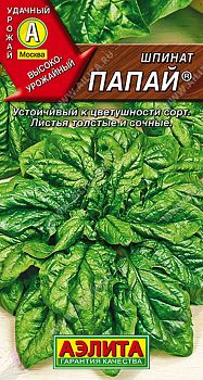 Шпинат Папай ц/п Аэлита*28