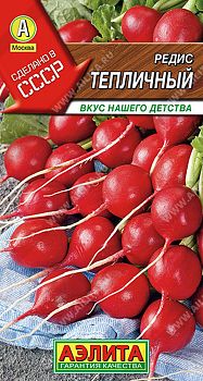 Редис Тепличный ц/п Аэлита*29