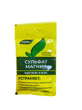 Магний сернокислый (сульфат магния) 20г БХЗ*60
