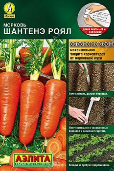 Морковь Лента Шантенэ Роял Аэлита *28