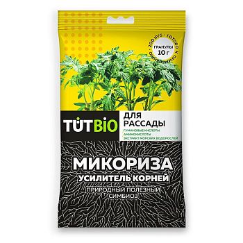 Микориза гранулы 10г (стимулятор роста) для цветов ТУТ БИО Рости