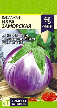Баклажан Икра Заморская/Сем Алт/цп 0,1 гр. (2030)