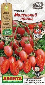Томат Маленький принц ц/п Аэлита*29