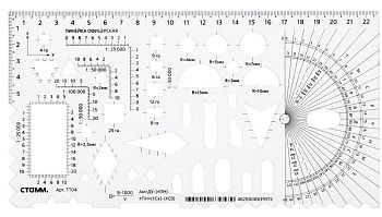 Линейка офицерская Стамм ТТ04
