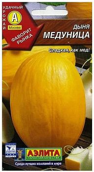 Дыня Медуница ц/п Аэлита *29