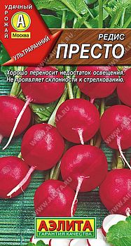 Редис Престо ц/п Аэлита*29