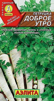 Петрушка корневая Доброе утро ц/п Аэлита*28