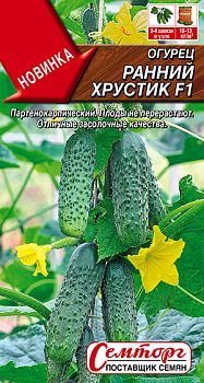 Огурец Ранний хрустик F1 ц/п Семторг*29