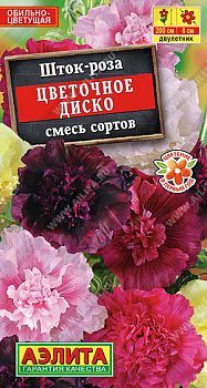 Цветы Шток-роза Цветочное диско, смесь ц/п Аэлита *29 по 10шт