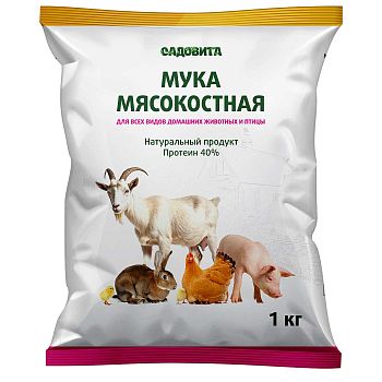 Мясокостная мука 1кг. Садовита /10шт