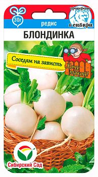 Редис Блондинка ц/п 2г СибС