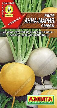 Репа Анна-Мария, смесь ц/п Аэлита *28