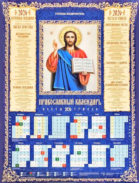 duhovnaya-radost-zhenskij-pravoslavnyj-kalendar-s-chteniem-na-kazhdyj-den-na-2018-god-89787-523508