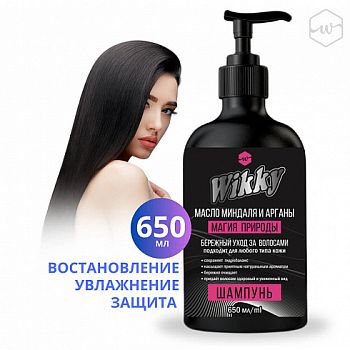 Шампунь Wikky Масло миндаля и арганы 650мл/15шт