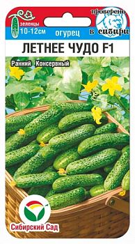 Огурец Летнее чудо ц/п 5шт СибС
