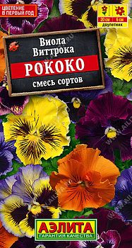 Цветы Виола Рококо, смесь ц/п  Аэлита*28 дв по 10шт